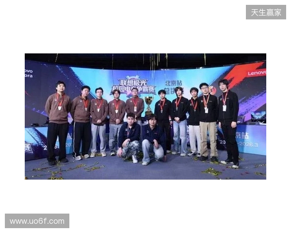 联想极光校园电竞争霸赛圆满落幕，青春热血点燃赛场